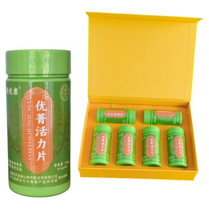 精优康优菁活力片