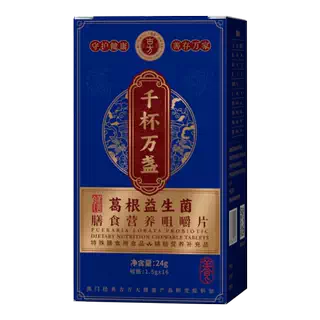 千杯万盏葛根益生菌膳食营养咀嚼片