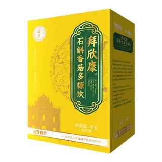 拜欣康石斛香菇多糖饮