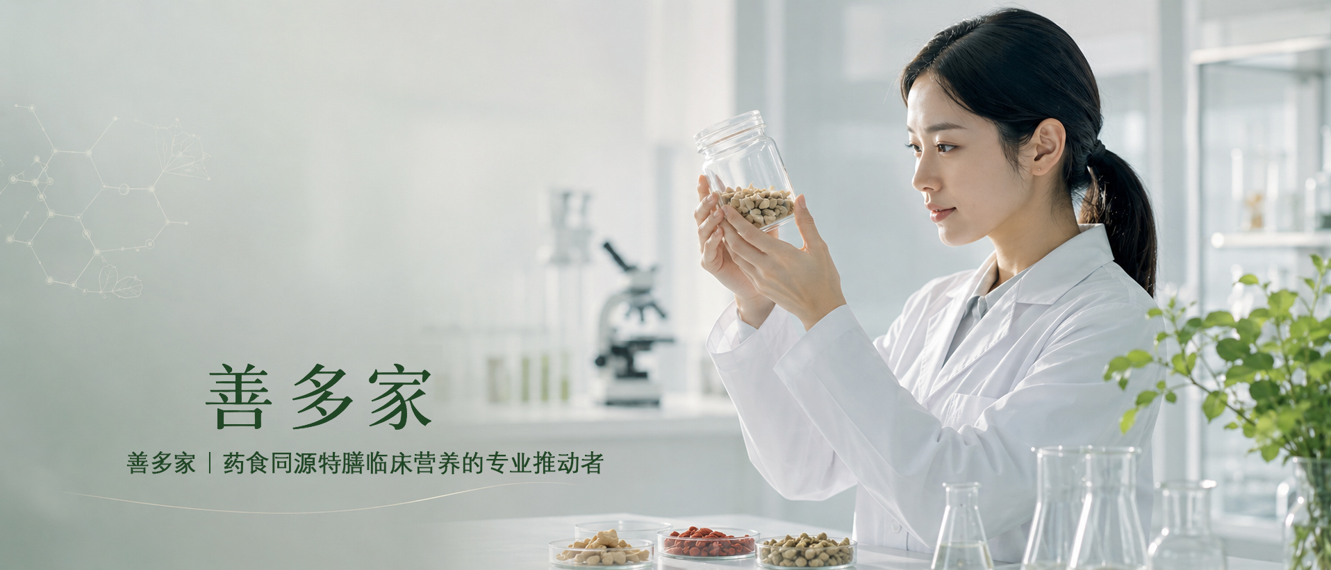首页幻灯4
