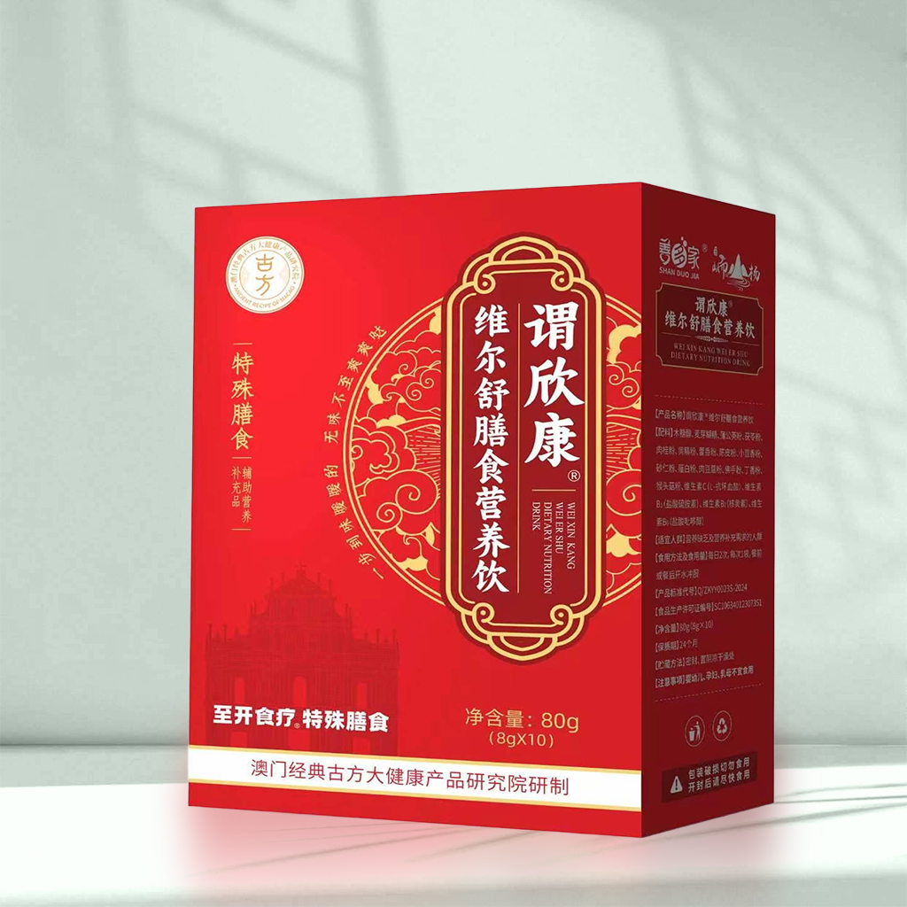 谓欣康®维尔舒膳食营养饮
