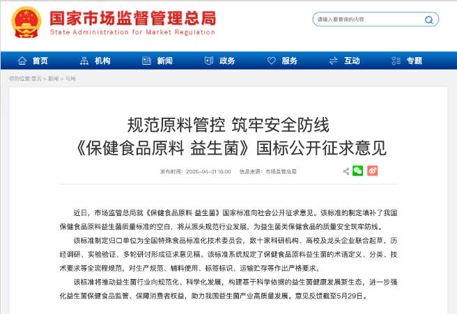 你吃的“益生菌”可能不合格！新国标来了：活菌门槛提高100倍，市场大洗牌